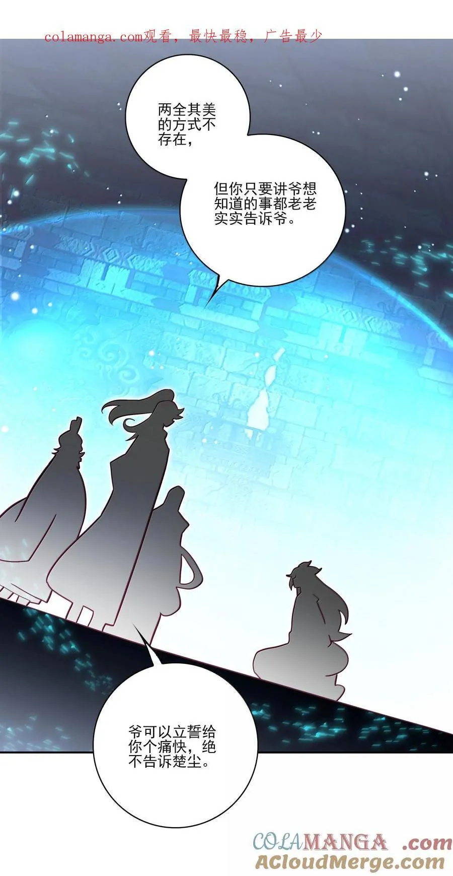 爷就是开挂少女漫画,293 2931图