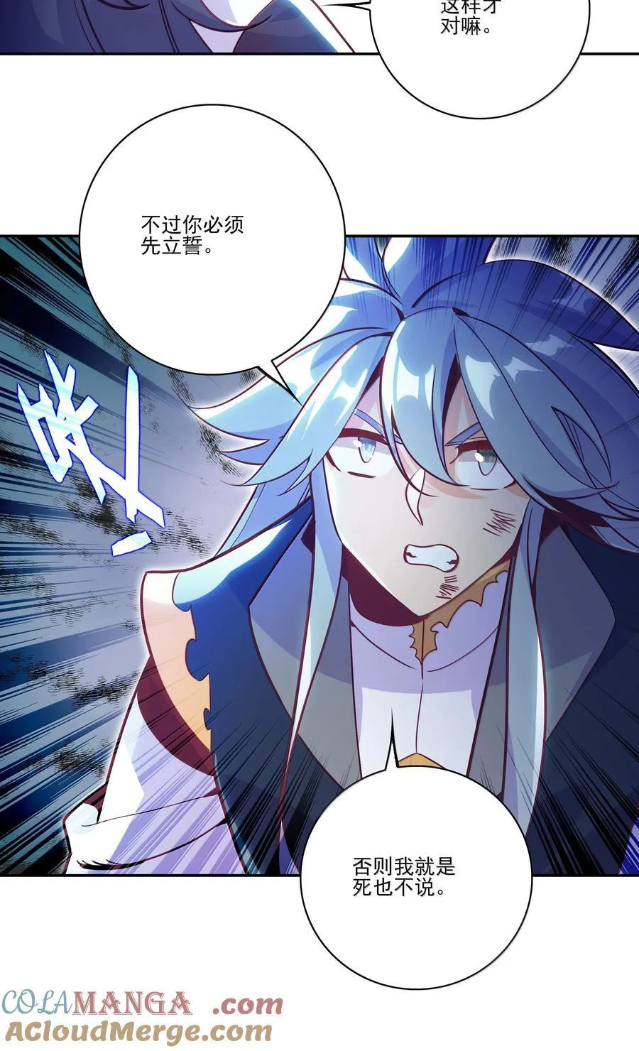 爷就是开挂少女漫画,293 2934图