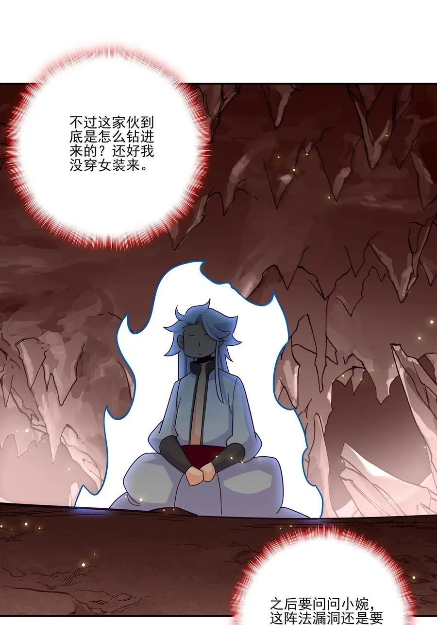 爷就是开挂少女漫画,292 2925图