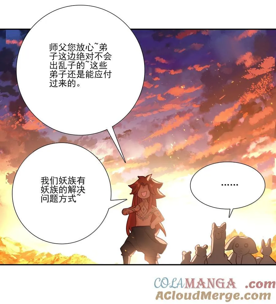 爷就是开挂少女漫画,290 2904图