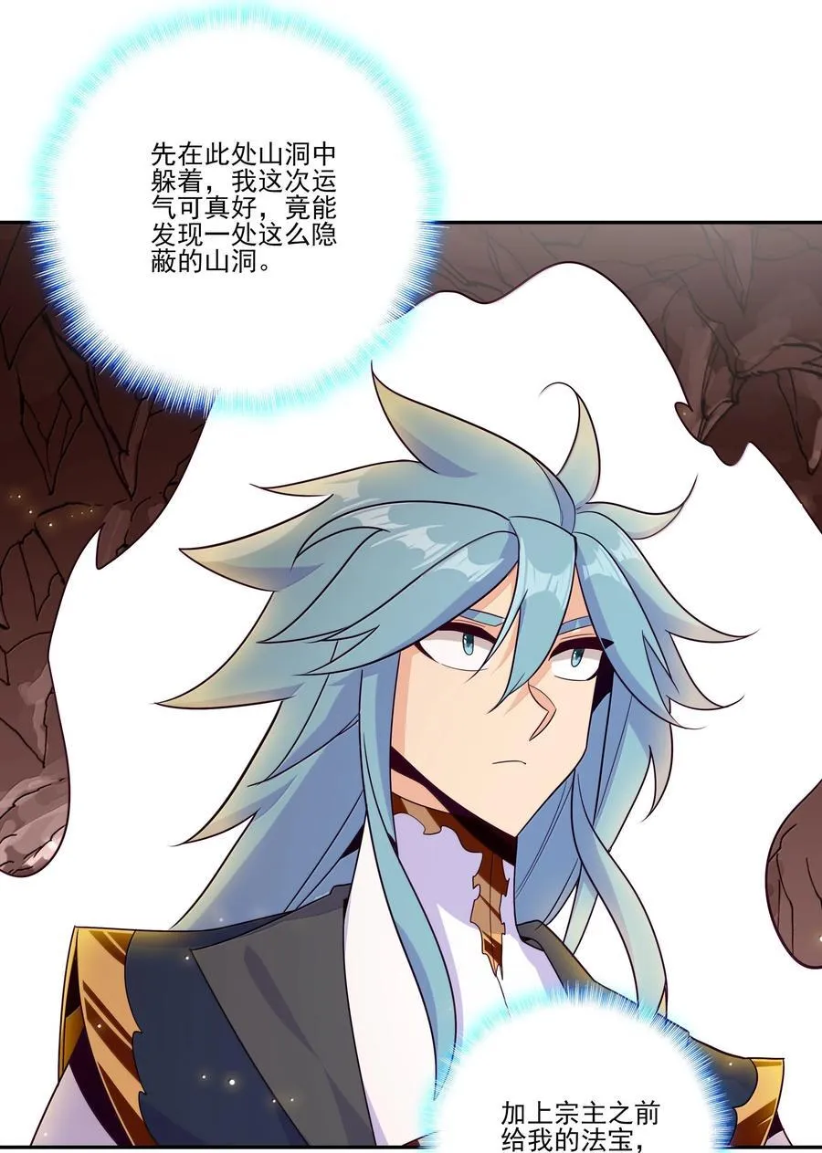 爷就是开挂少女漫画,292 2922图
