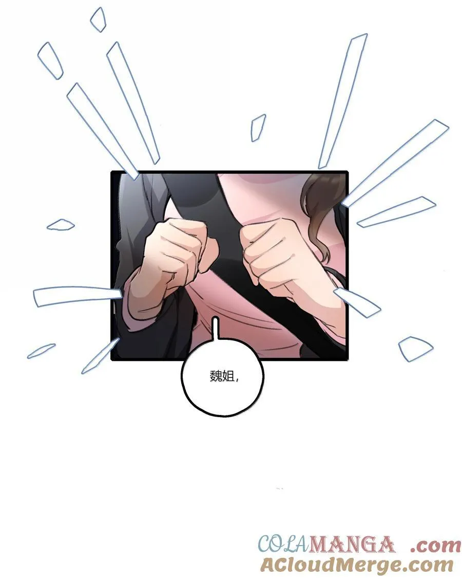 余情可待漫画,118 糖还不错3图