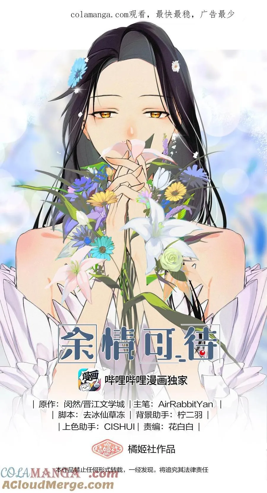 113 已经后悔过一次了0