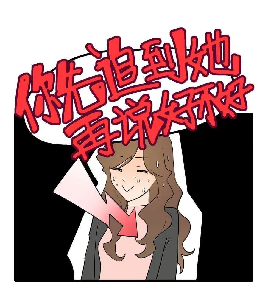 余情可待漫画,118 糖还不错2图