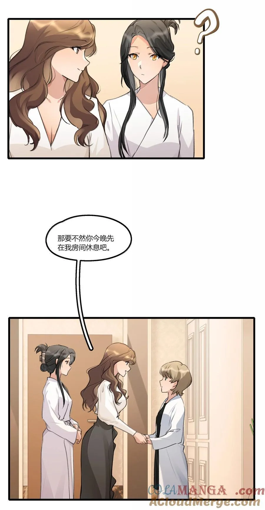 余情可待免费阅读晋江最新漫画,109 给我一点时间3图