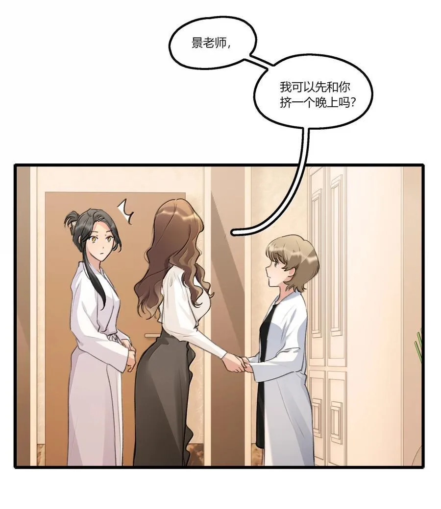 余情可待免费阅读晋江最新漫画,109 给我一点时间4图