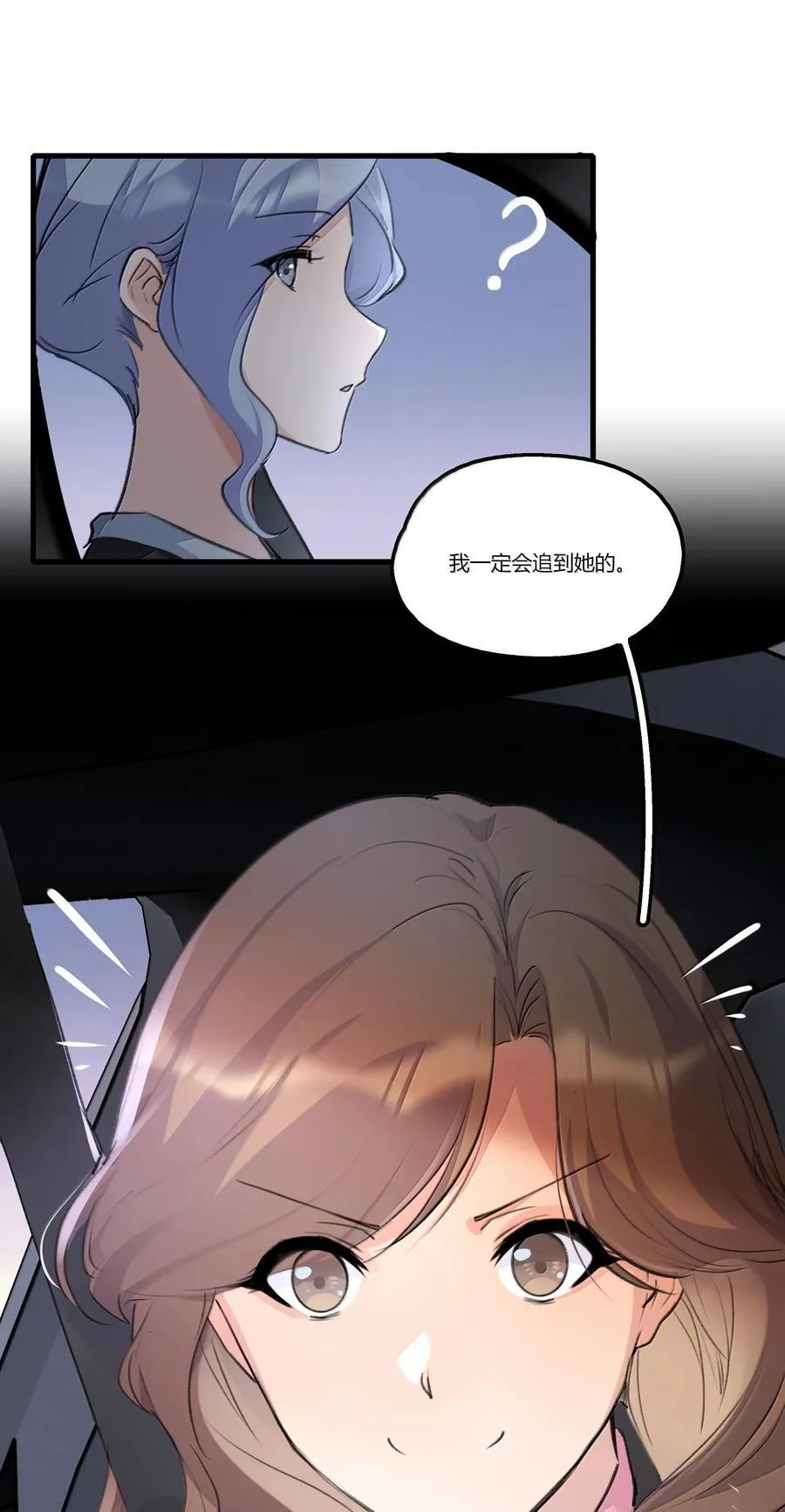 余情可待漫画,118 糖还不错4图