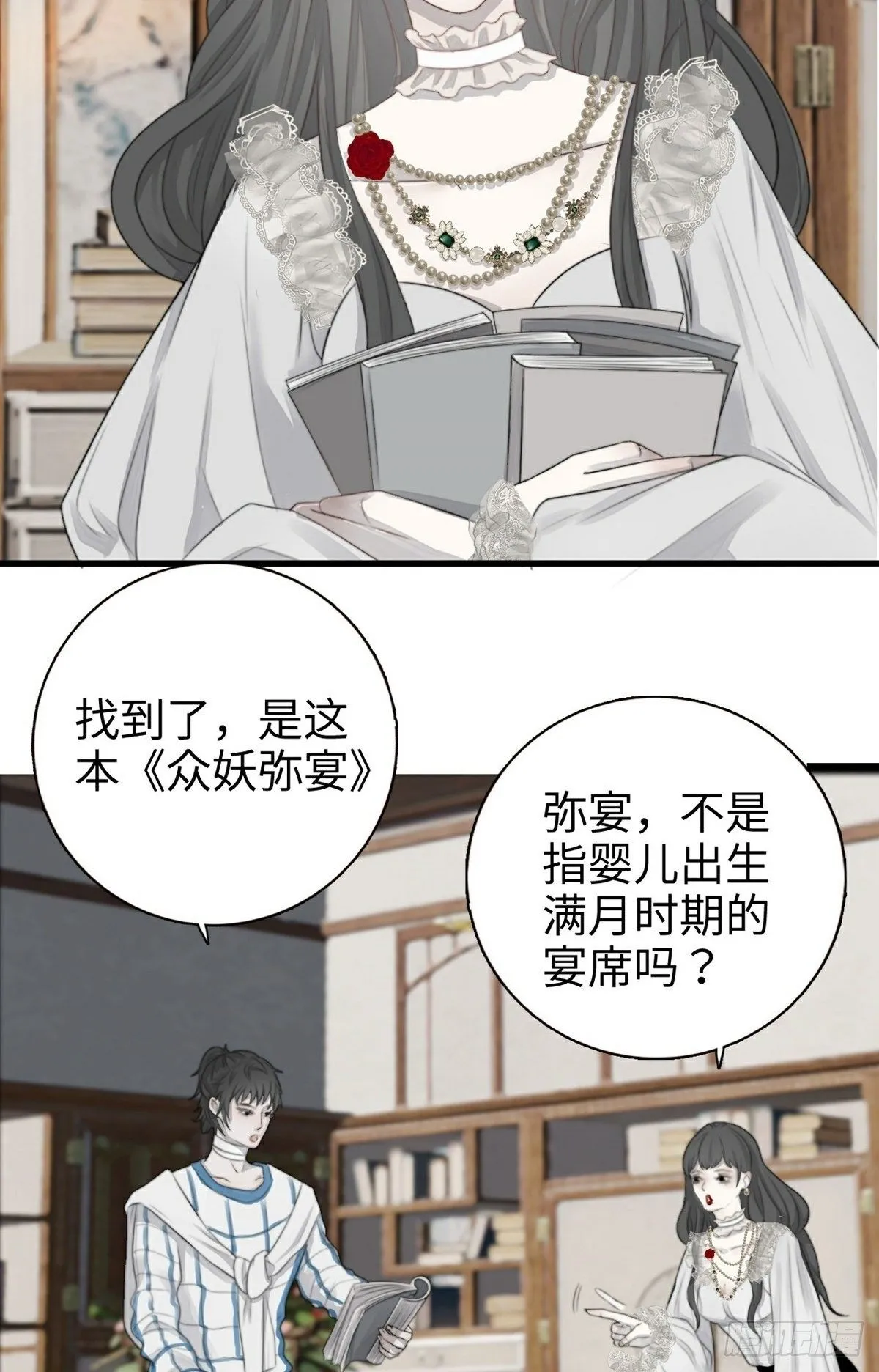 新手养龙鱼多大尺寸的合适漫画,第4话 酆都4图