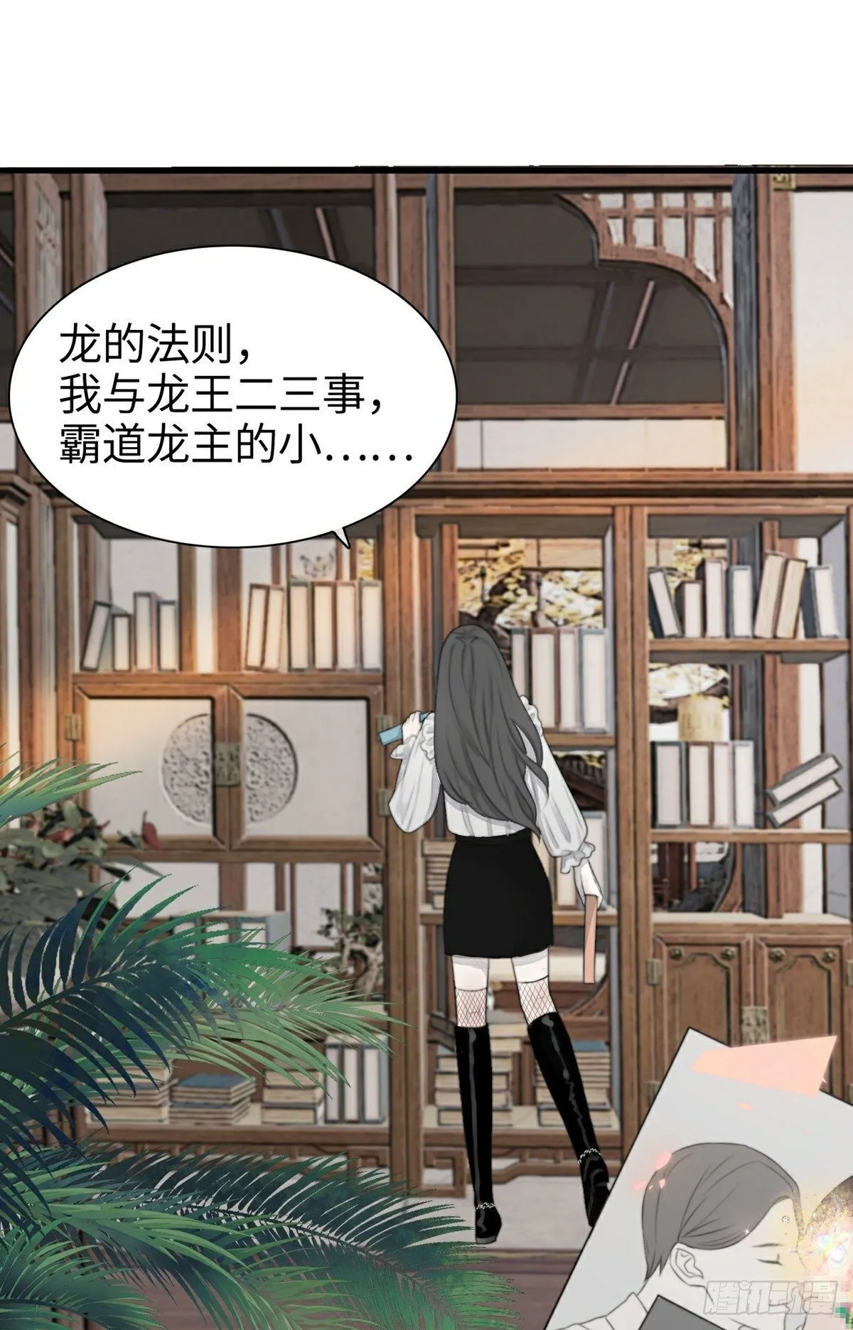 新手养龙鱼多大尺寸的合适漫画,第4话 酆都2图