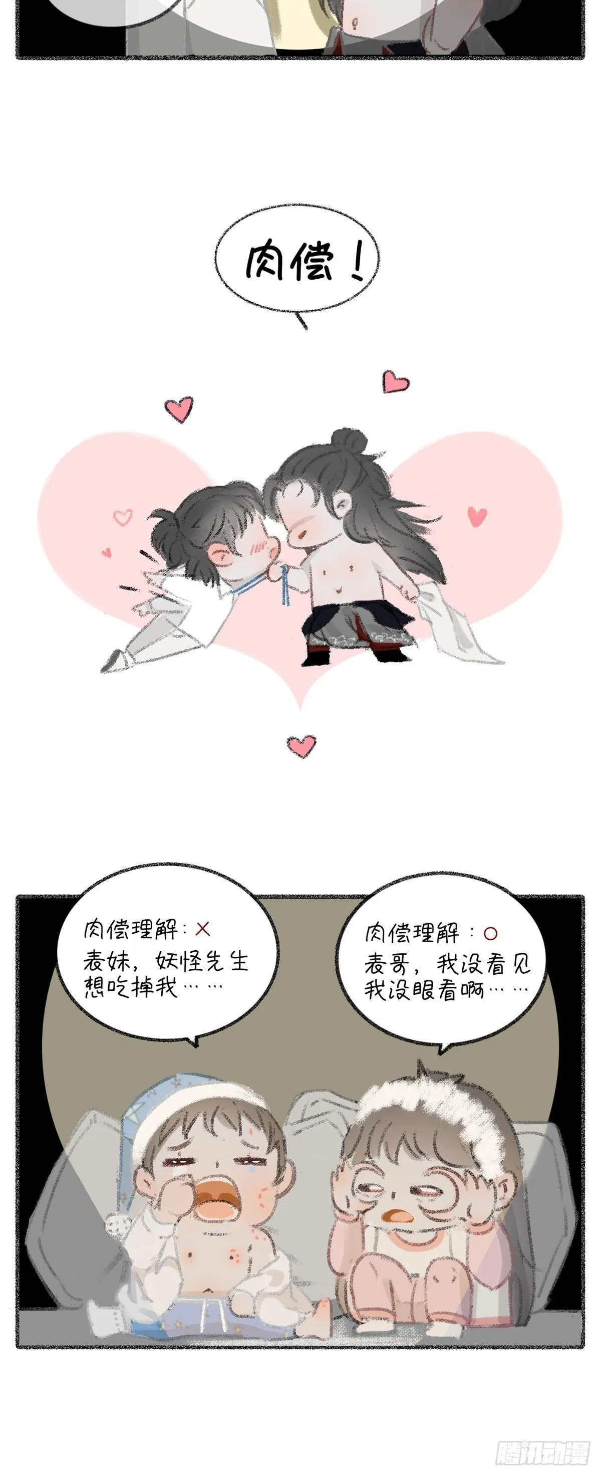 Q版小剧场2