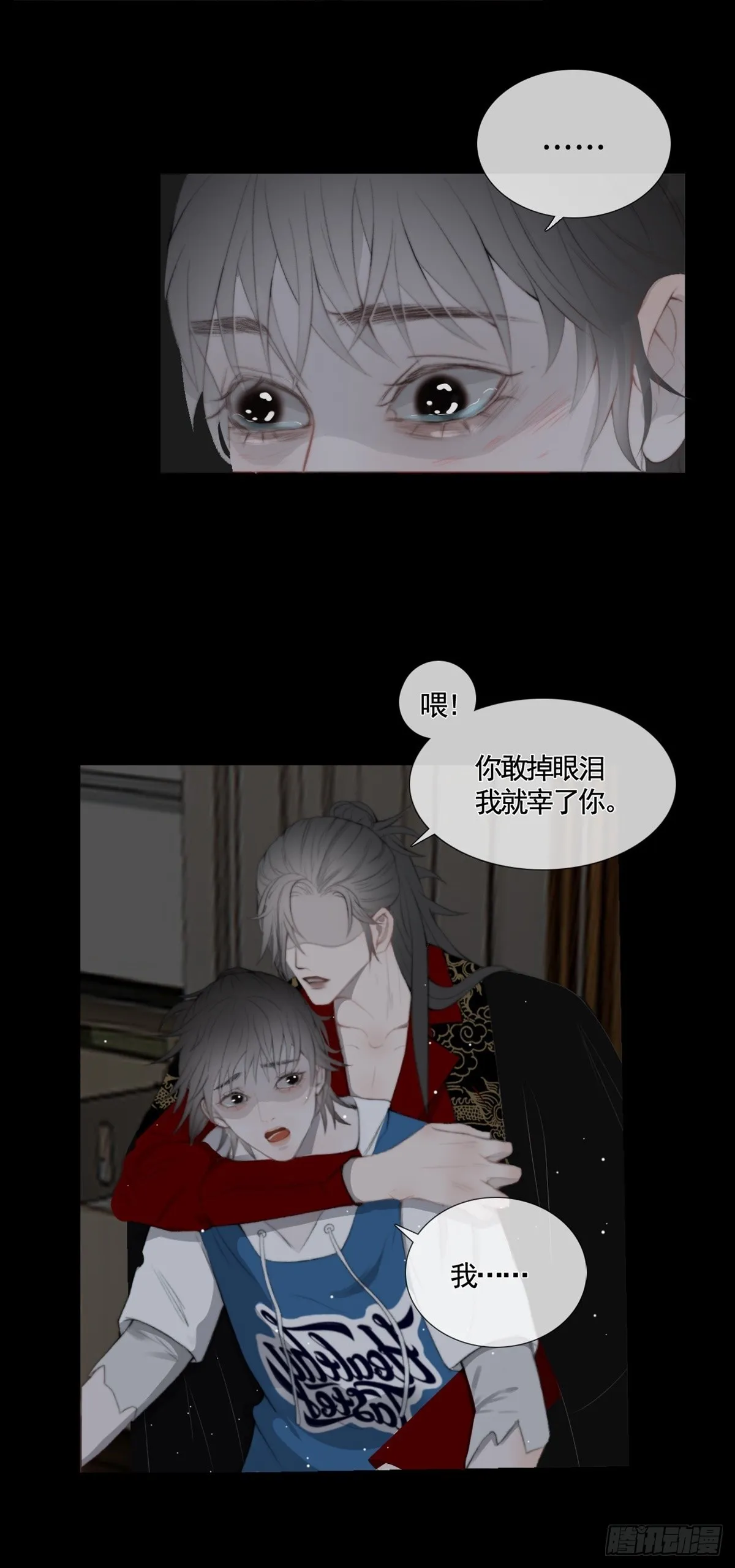 新手养龙鱼多大尺寸的合适漫画,第19话 “吞腹结界”5图