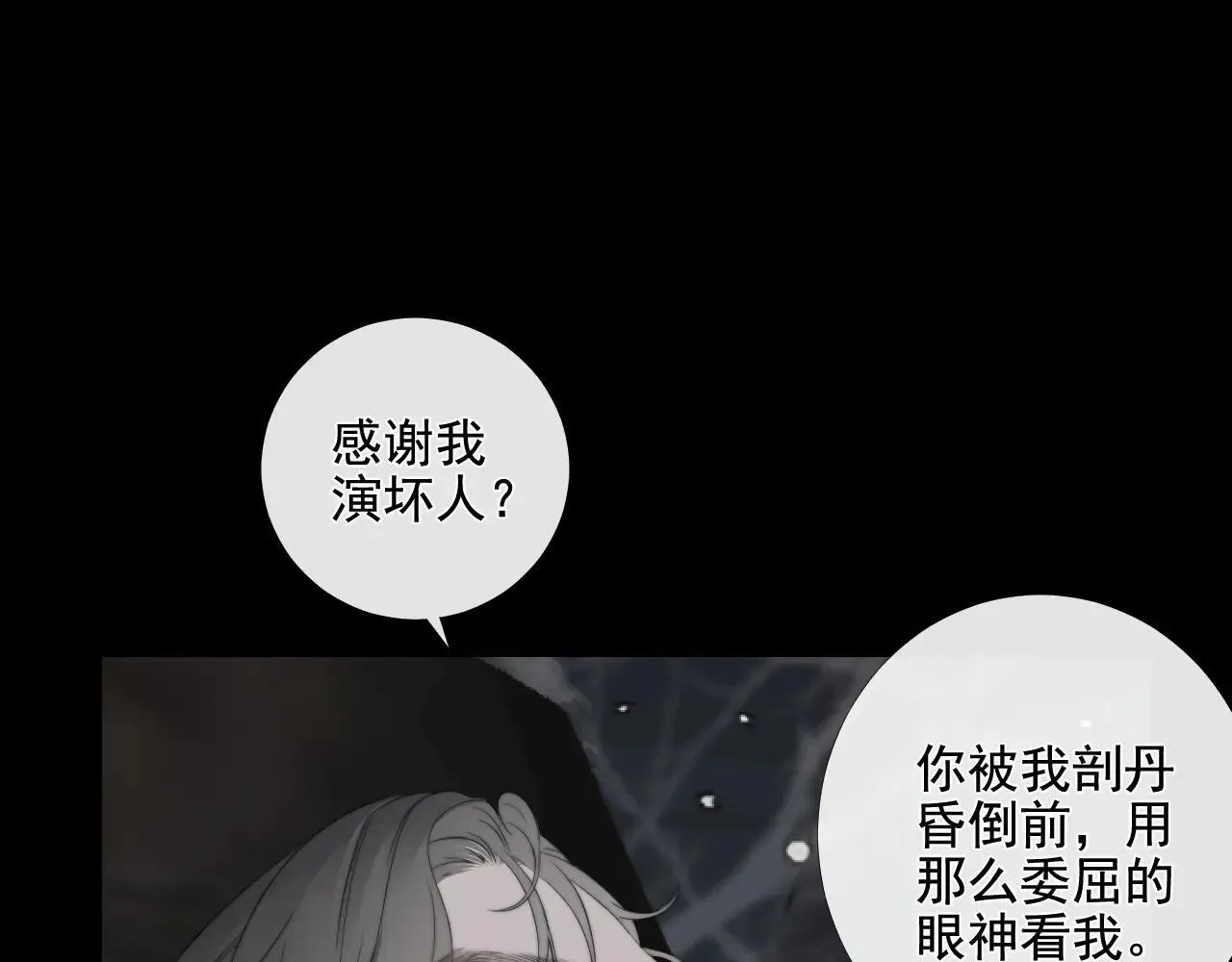 第39话 小甜饼3