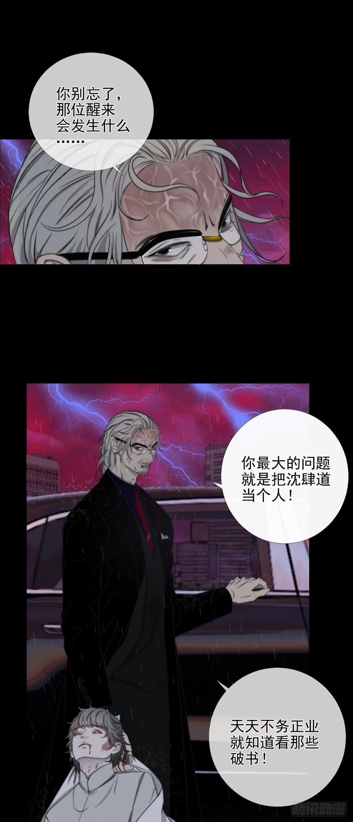 第36话 慈航苏醒1