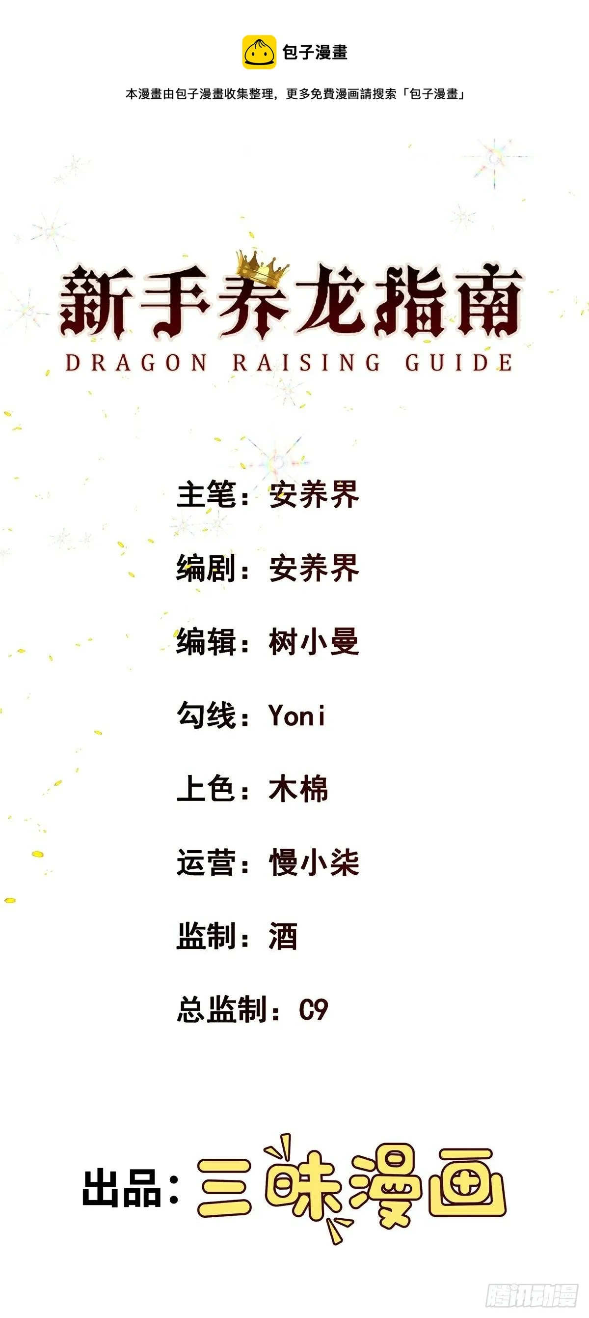 第3话 白懿0