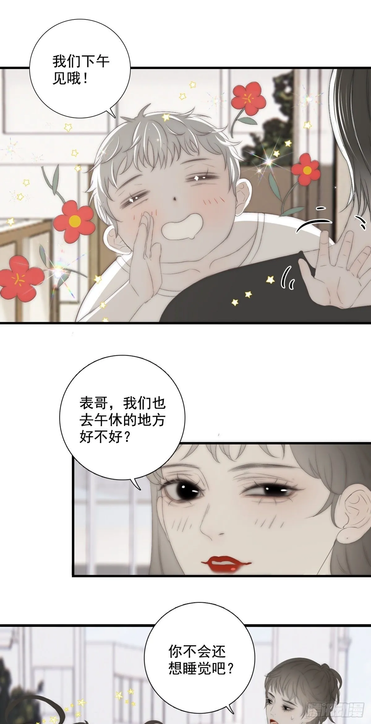 第15话 鬼母子（二）1