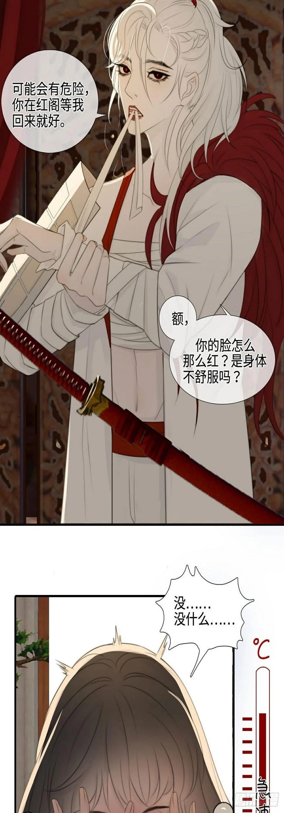 第9话 现世伏妖篇2