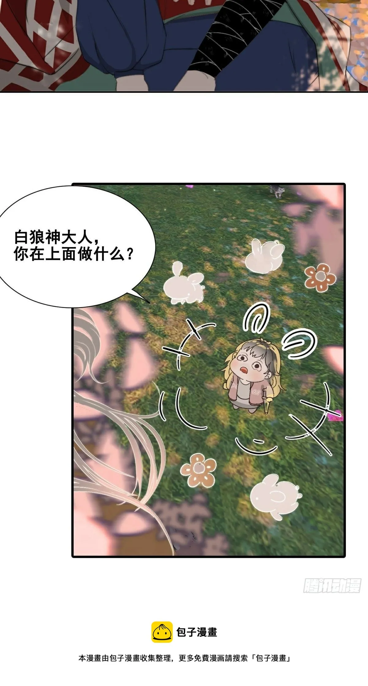 第11话 真实身份曝光4
