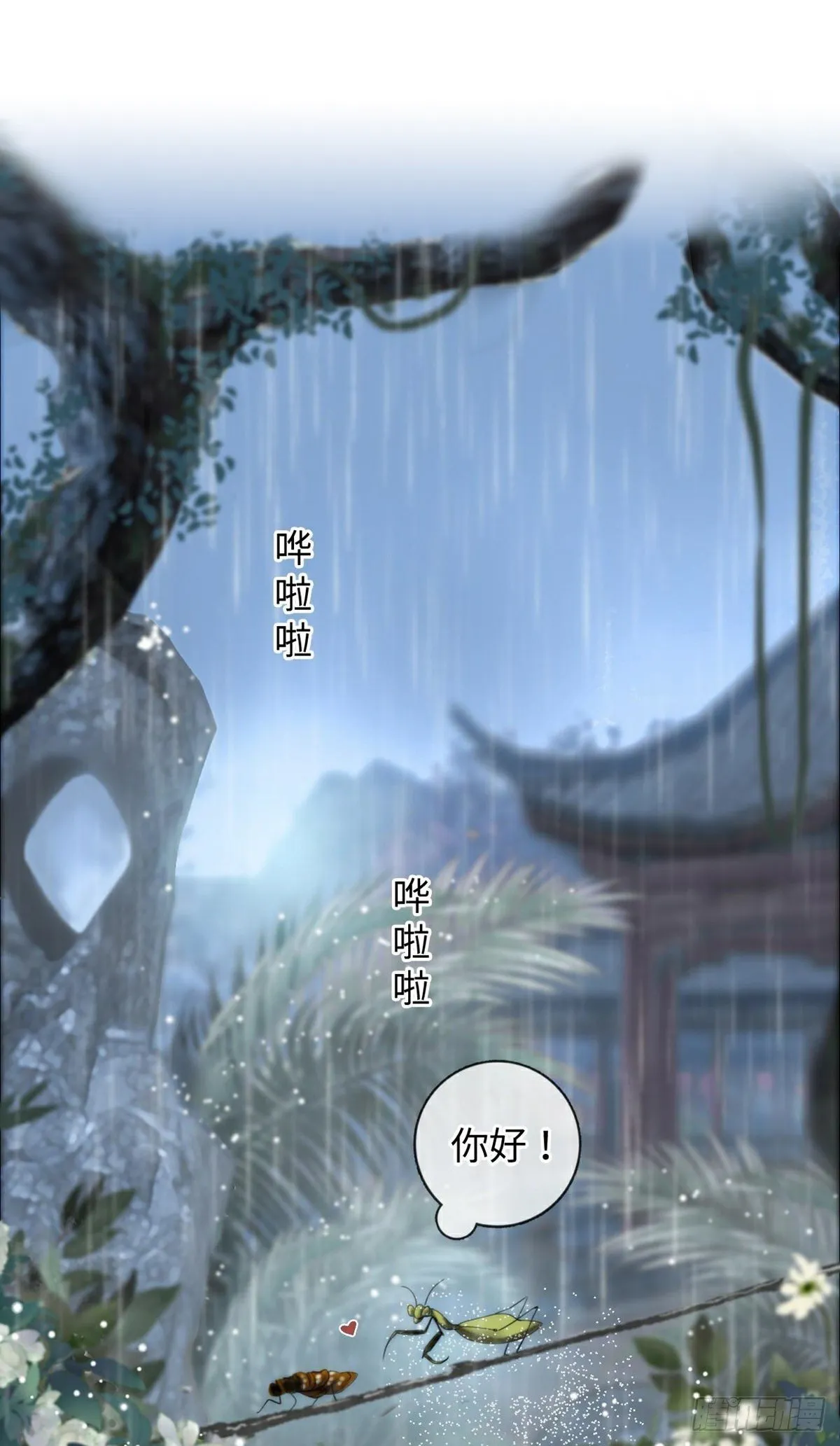 新手养龙鱼多大尺寸的合适漫画,第1话 恶龙变美人2图