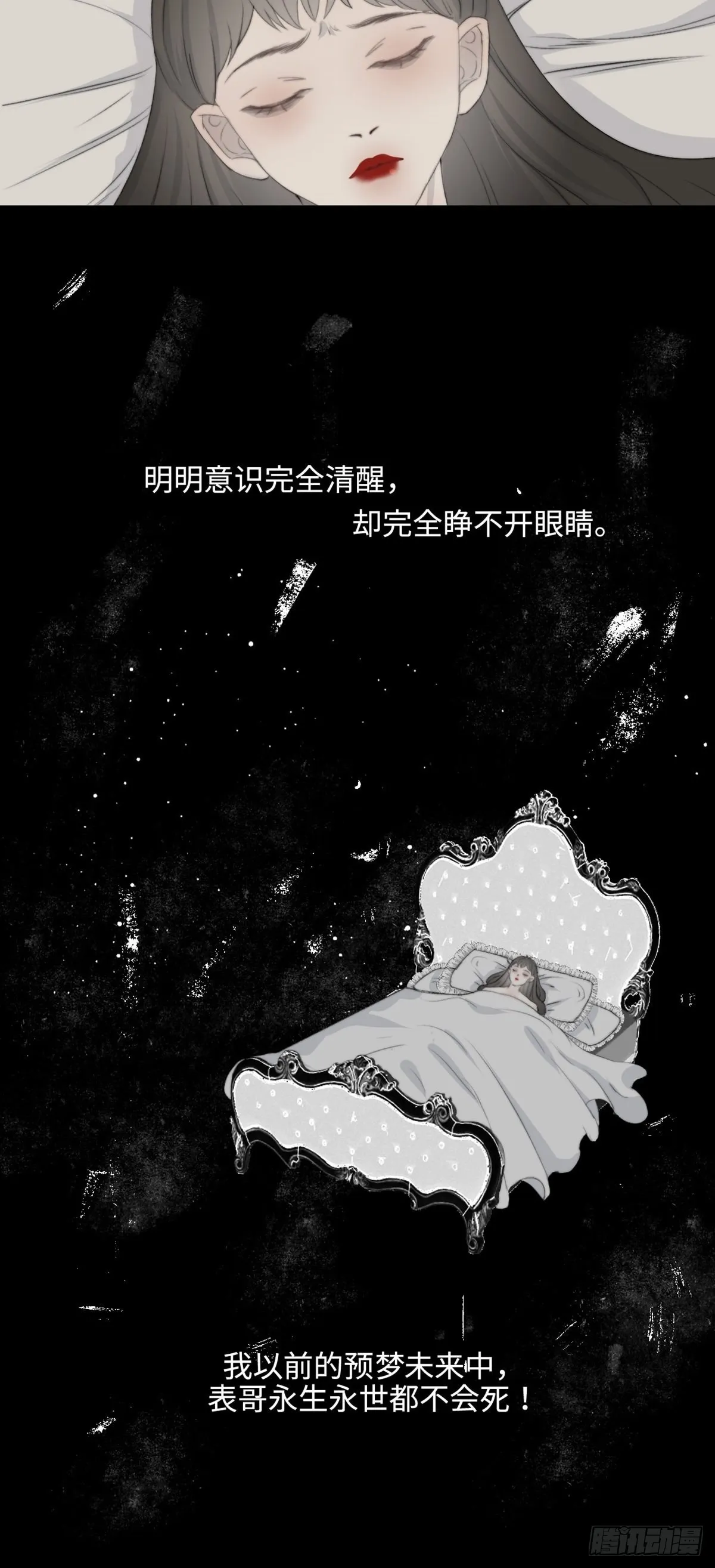 第13话 预梦未来4