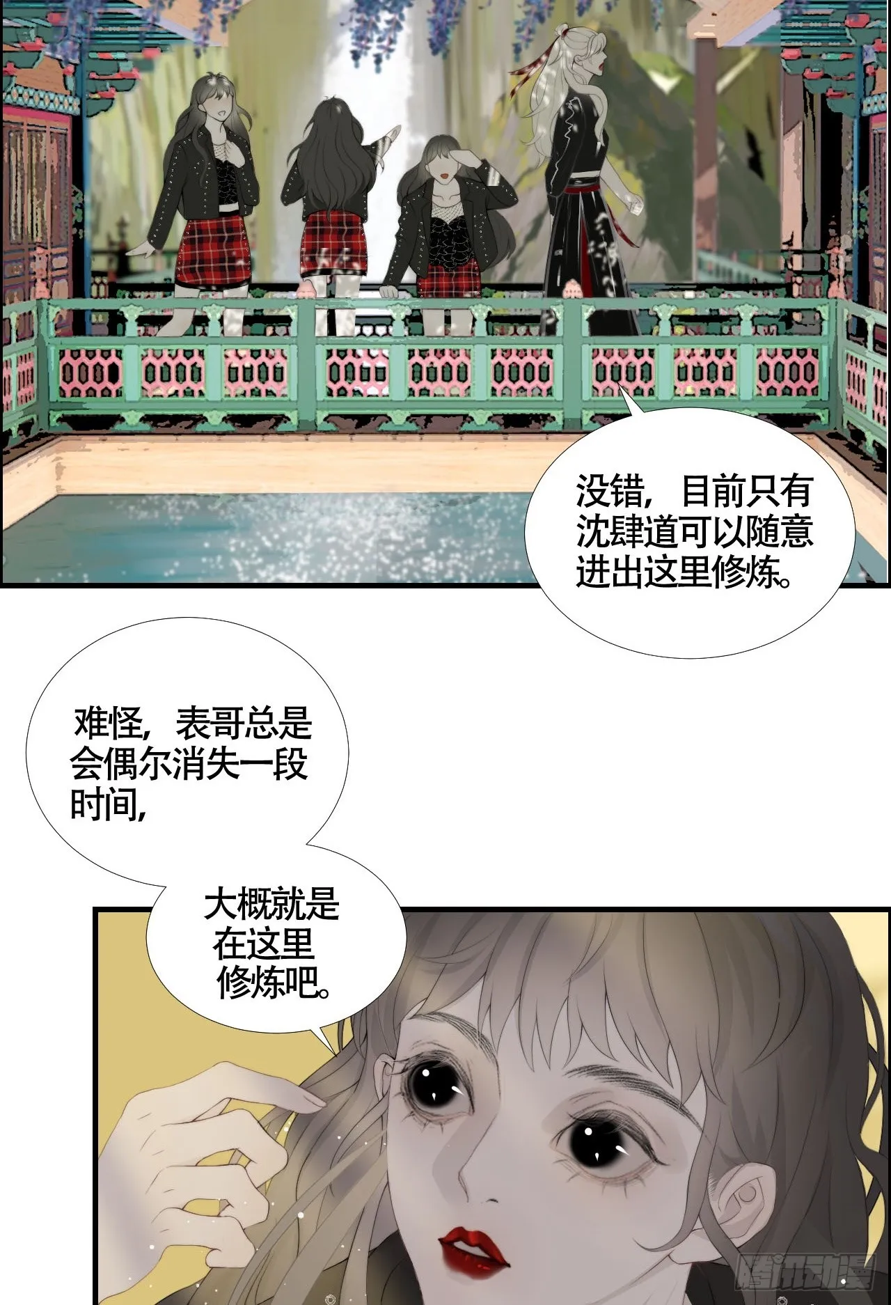 第21话 私闯法器阁3