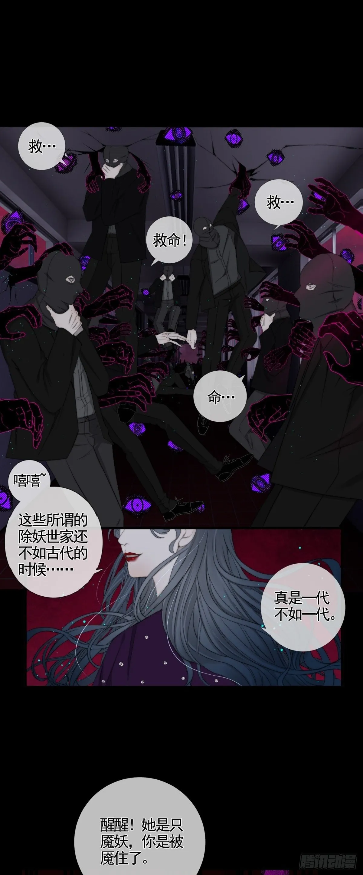 新手养龙鱼多大尺寸的合适漫画,第35话 似梦非梦2图