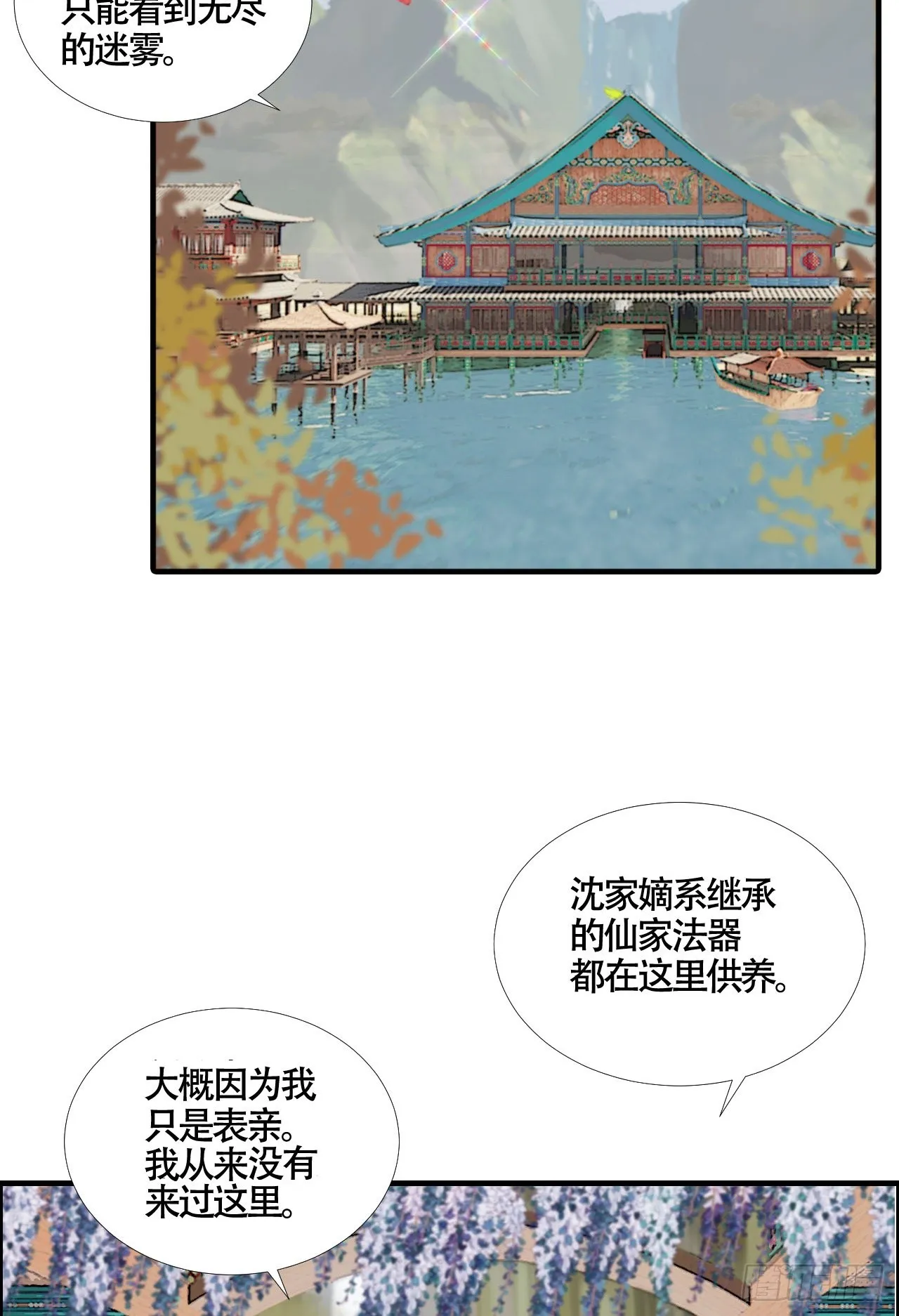 第21话 私闯法器阁2
