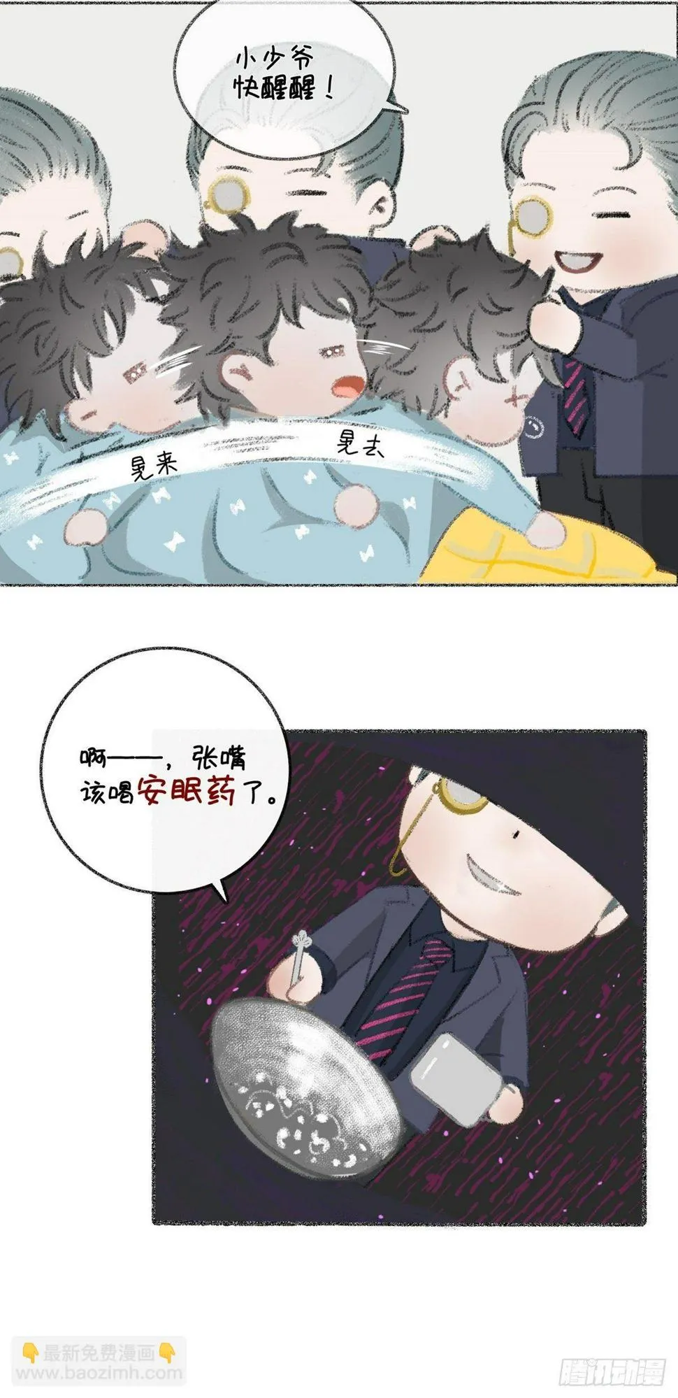 新手养龙鱼多大尺寸的合适漫画,童年回忆 小剧场3图