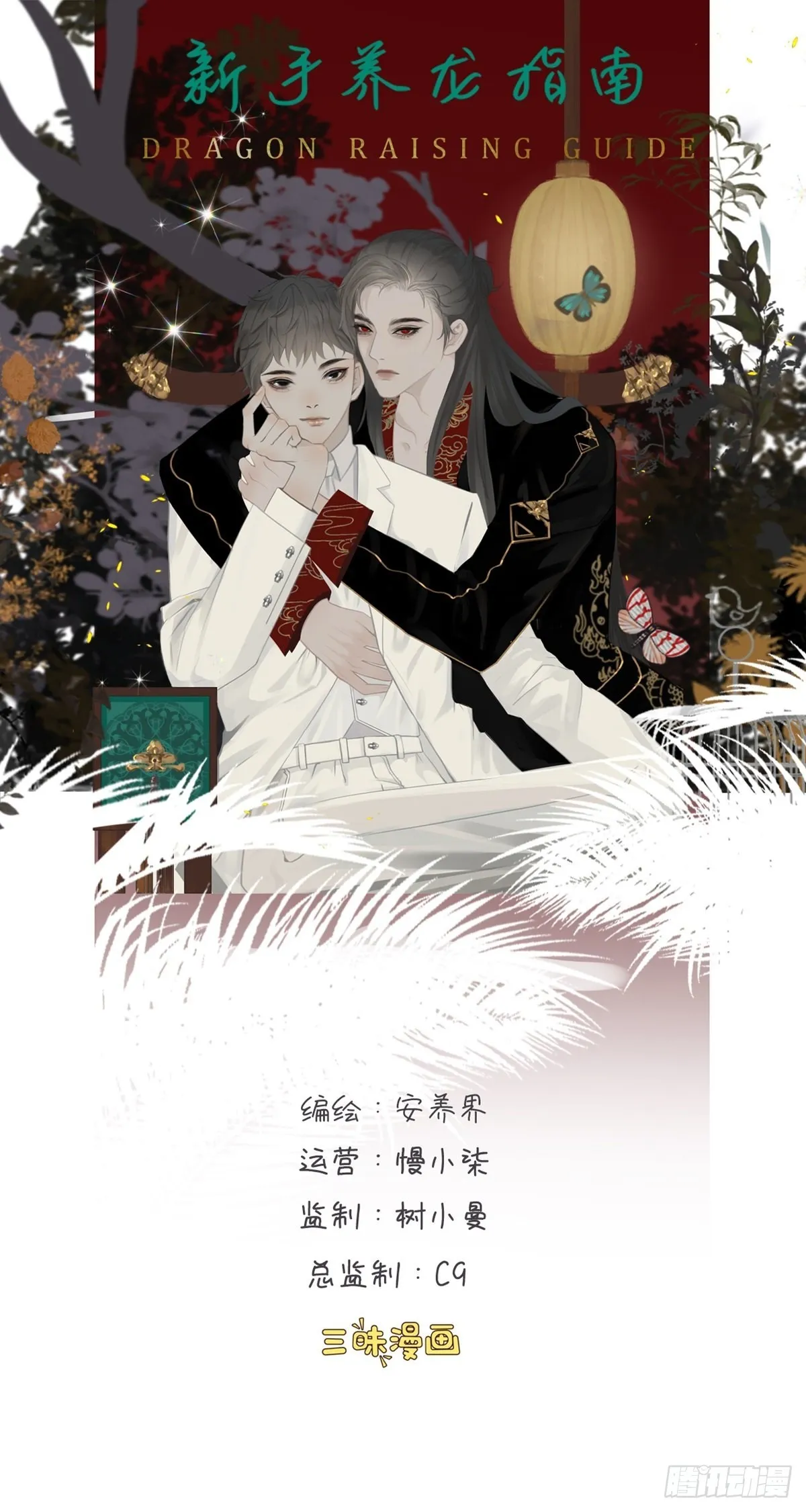 第14话 鬼母子（一）0