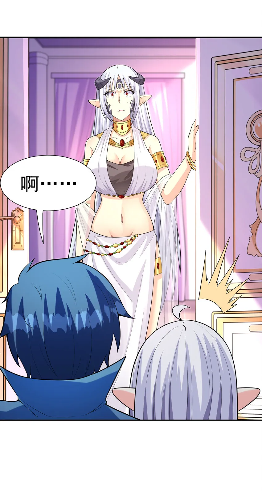 我的后宫全是反派魔女免费漫画下拉式6漫画漫画,20 我们生个孩子吧5图