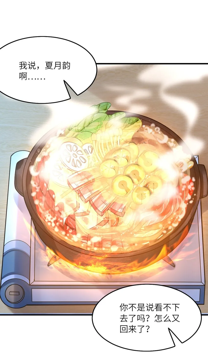 058 惹事的圣剑2