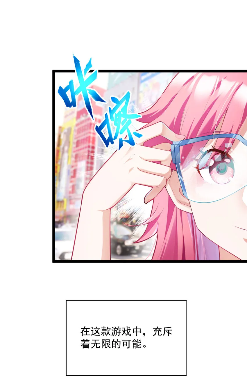 我的后宫全是反派魔女漫画114话漫画,01 俘获魔女4图