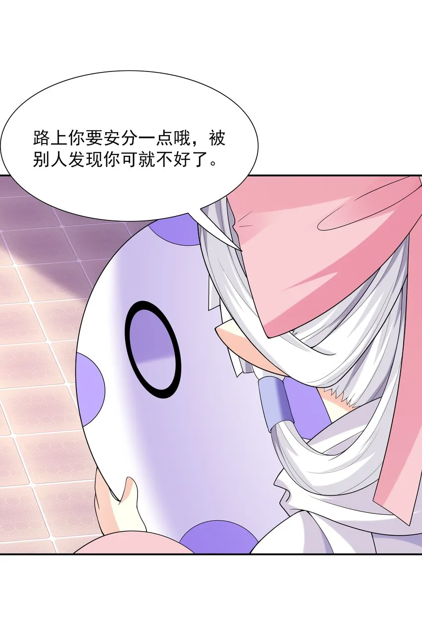 我的后宫全是反派魔女免费漫画下拉式6漫画漫画,039 鸳鸯浴3图