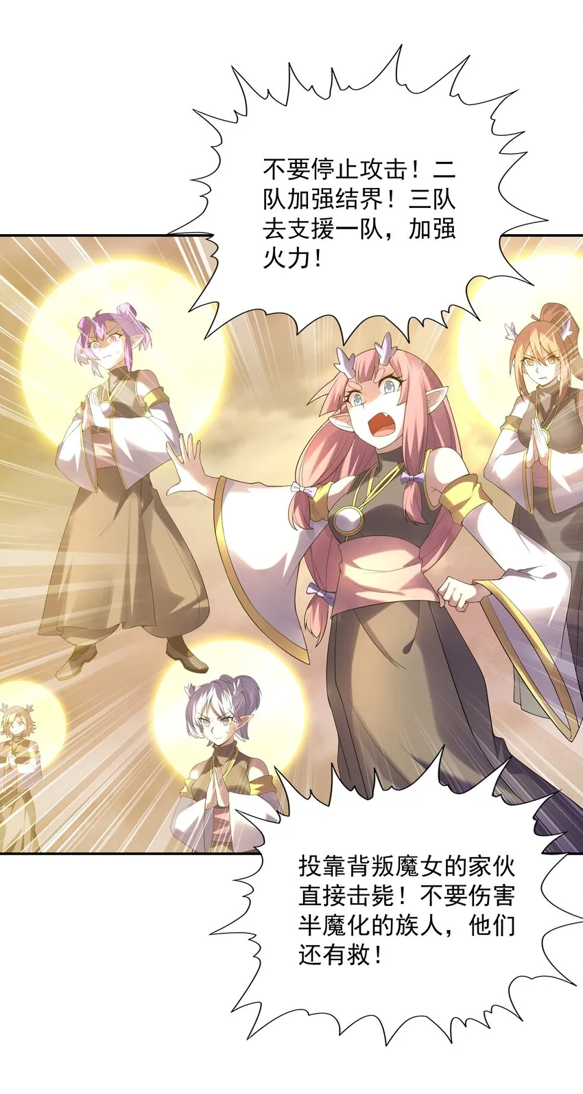 我的后宫全是反派魔女漫画114话漫画,036 会变得奇怪的3图