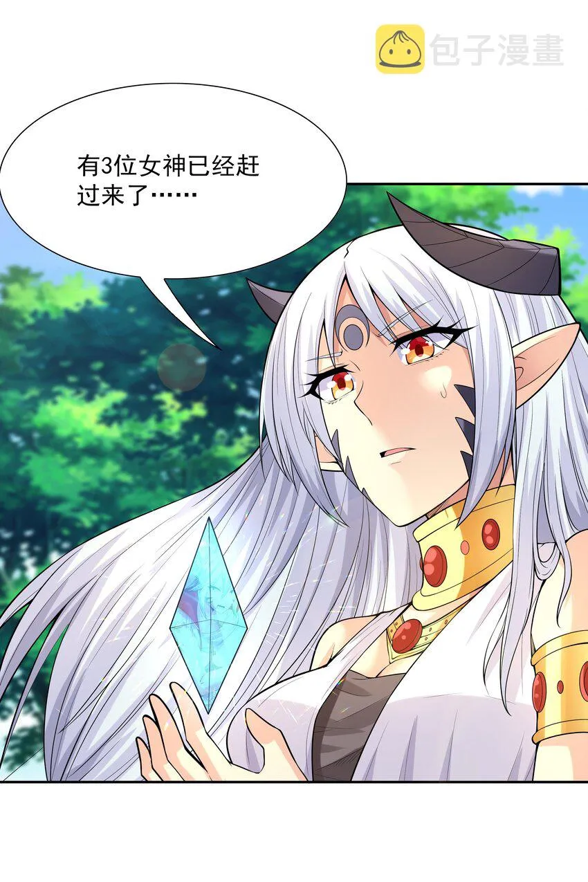 我的后宫全是反派魔女免费漫画下拉式6漫画漫画,037 妇联在行动3图