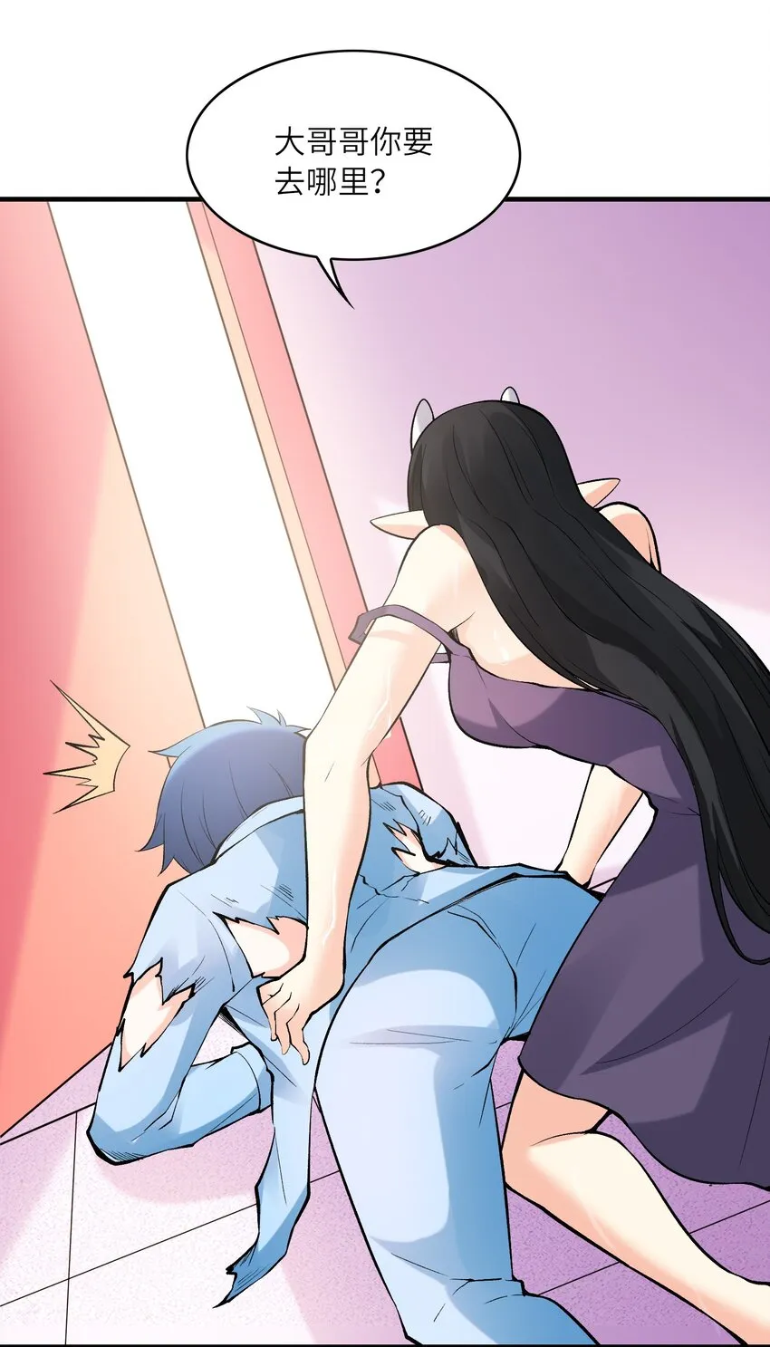 我的后宫全是反派魔女免费漫画下拉式6漫画漫画,082 完美的结局5图