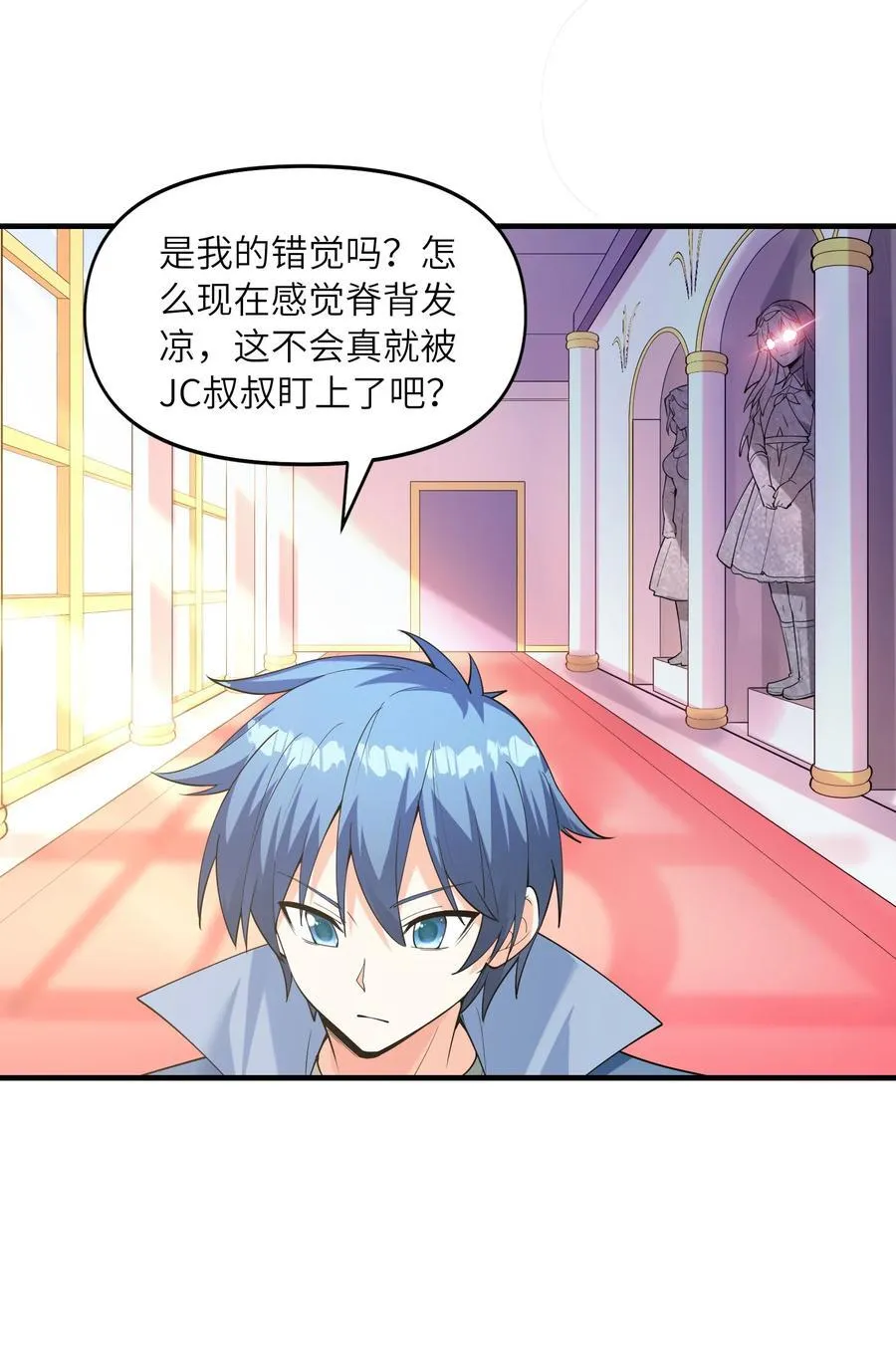 我的后宫全是反派魔女漫画114话漫画,116 我全都要5图