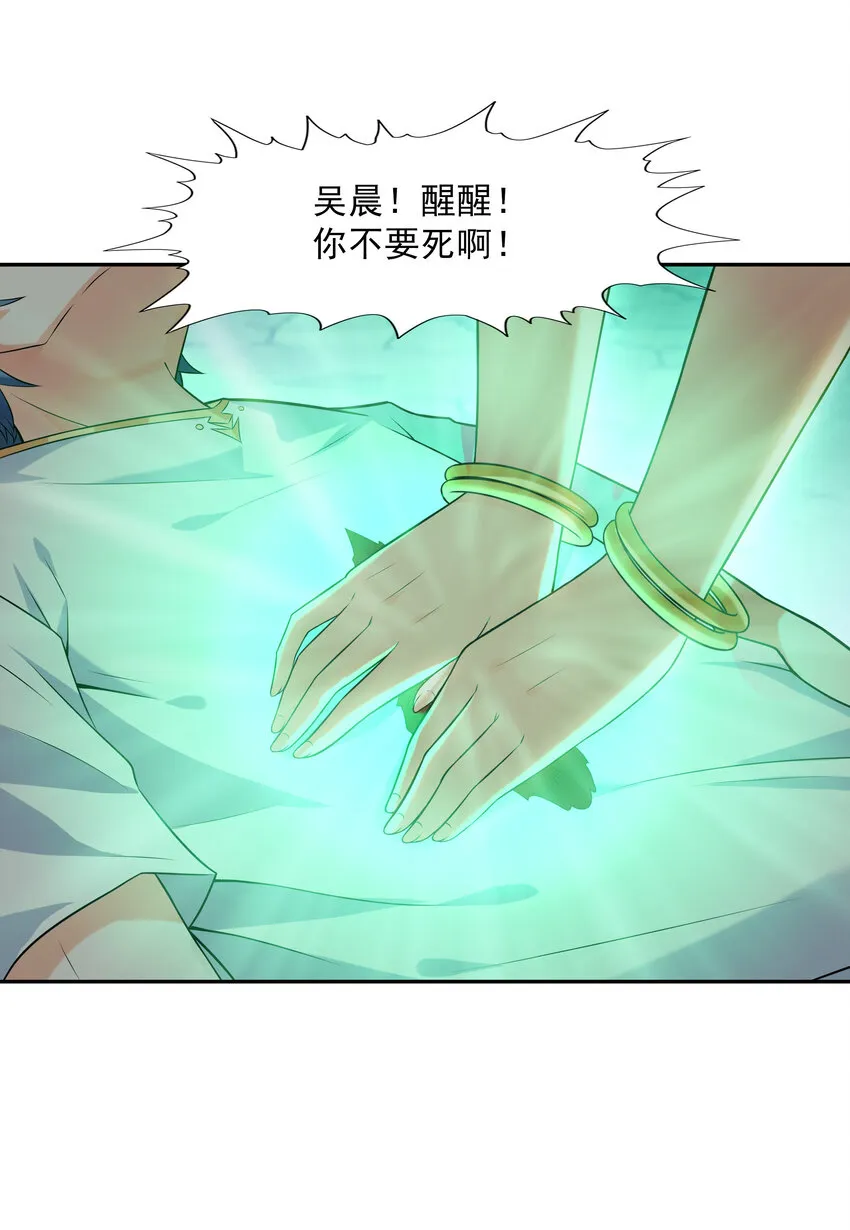 我的后宫全是反派魔女免费漫画下拉式6漫画漫画,09 重修于好2图