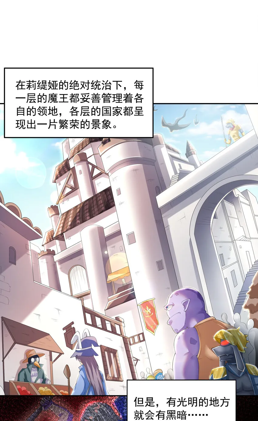 我的后宫全是反派魔女免费漫画下拉式6漫画漫画,05 奴隶集市5图