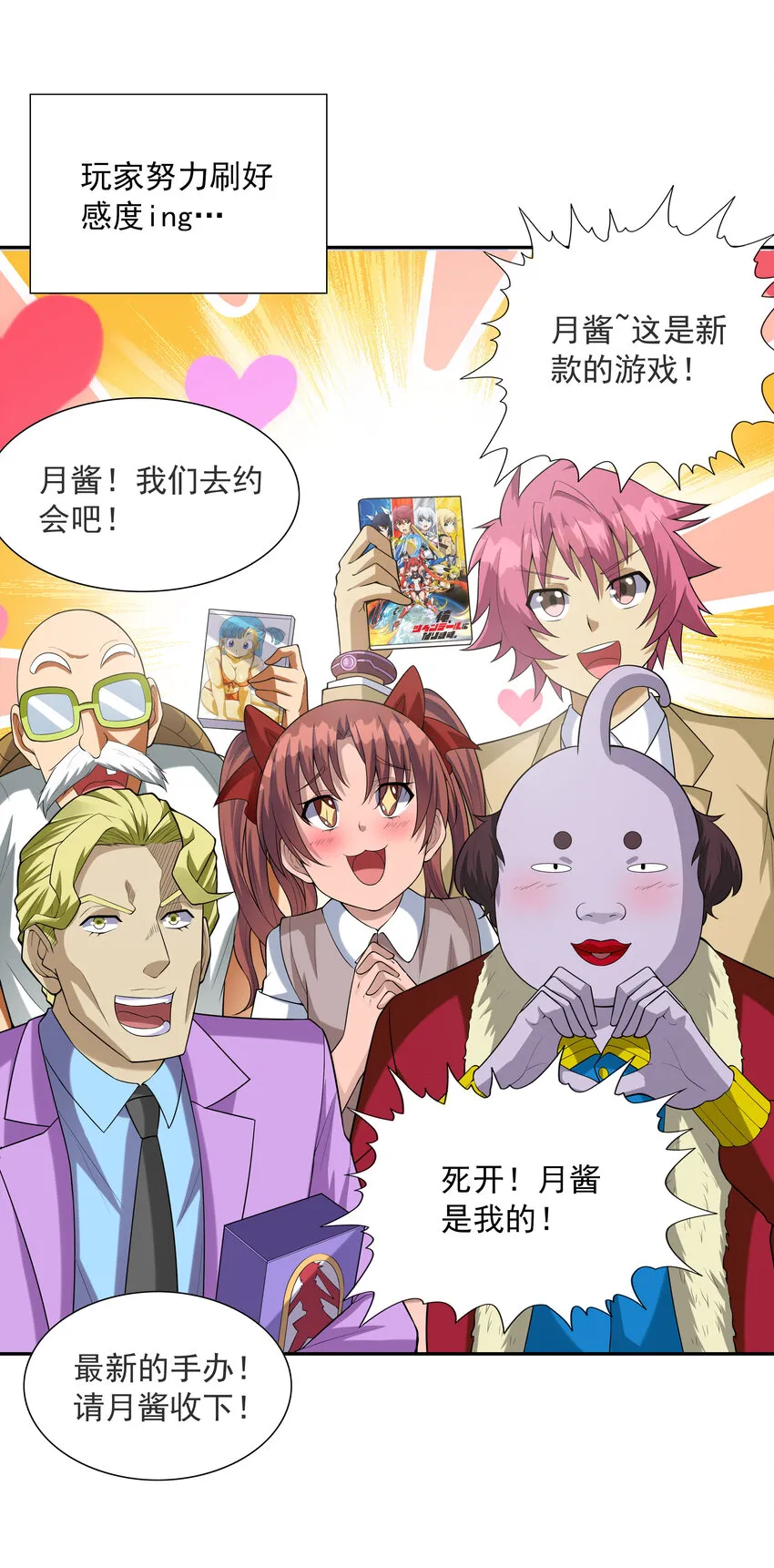 我的后宫全是反派魔女漫画114话漫画,15 妇仇者联盟3图