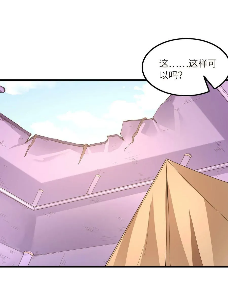 我的后宫全是反派魔女漫画114话漫画,095 世界的真相？2图