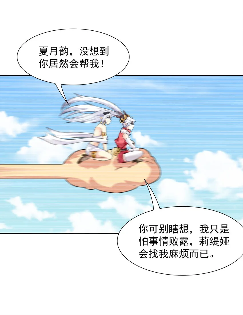 27 背叛的暗流1