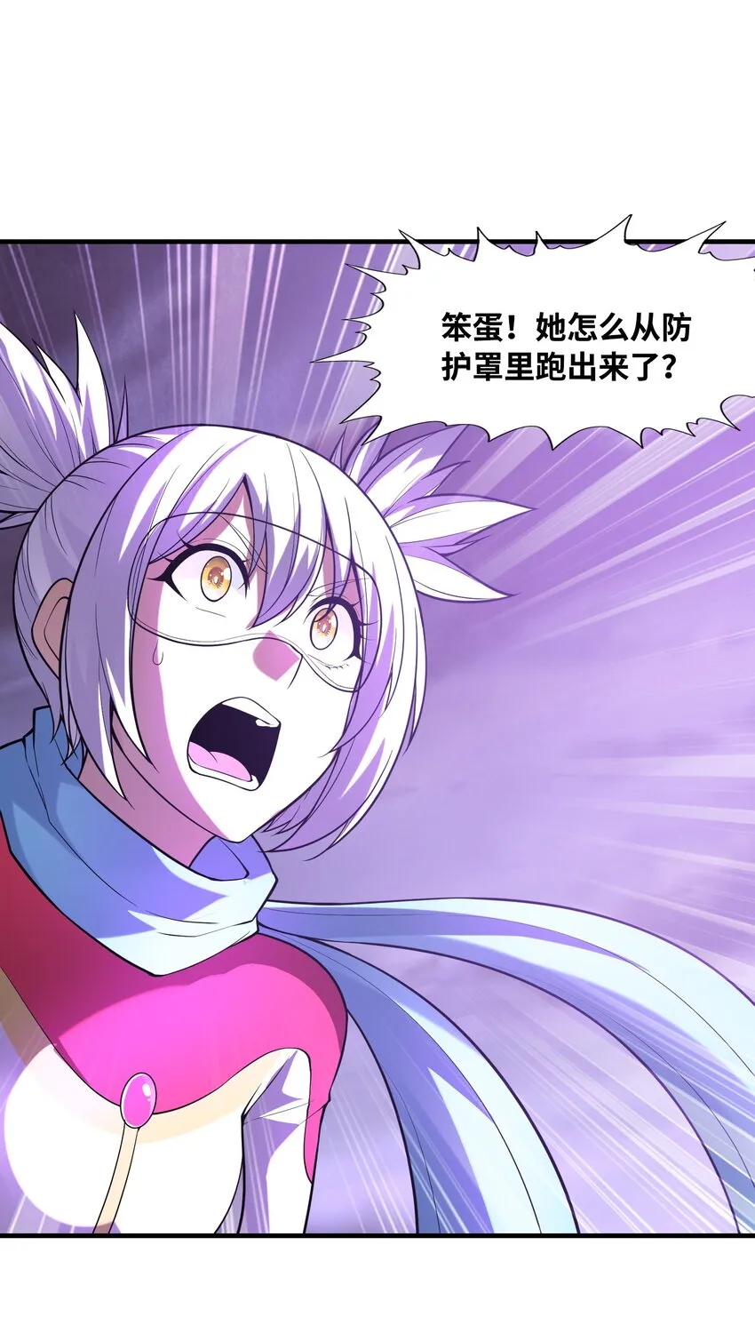 我的后宫全是反派魔女漫画114话漫画,055 勇者的资格2图