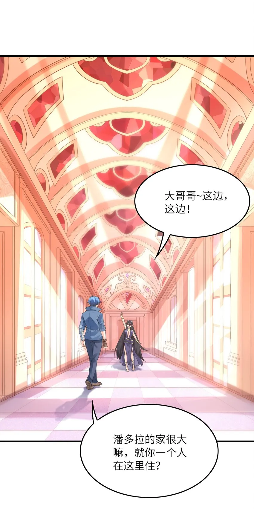 我的后宫全是反派魔女漫画114话漫画,079 莉缇娅再现2图