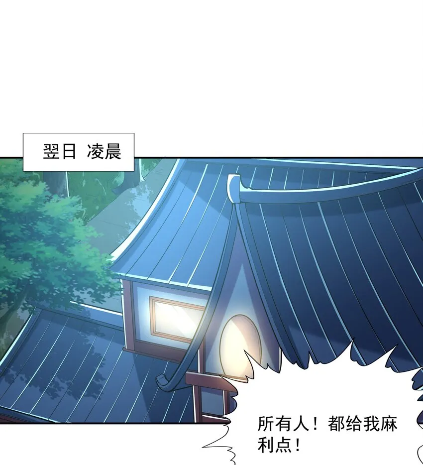 050 魔女暗杀计划1