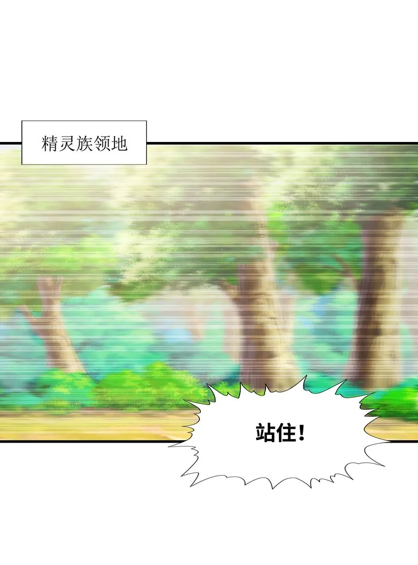 我的后宫全是反派魔女免费漫画下拉式6漫画漫画,060 和谐女神2图