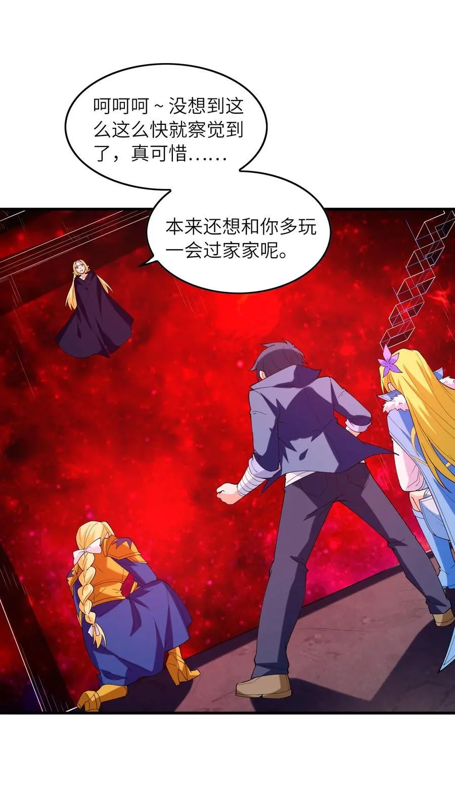 我的后宫全是反派魔女漫画114话漫画,121 再次穿越2图