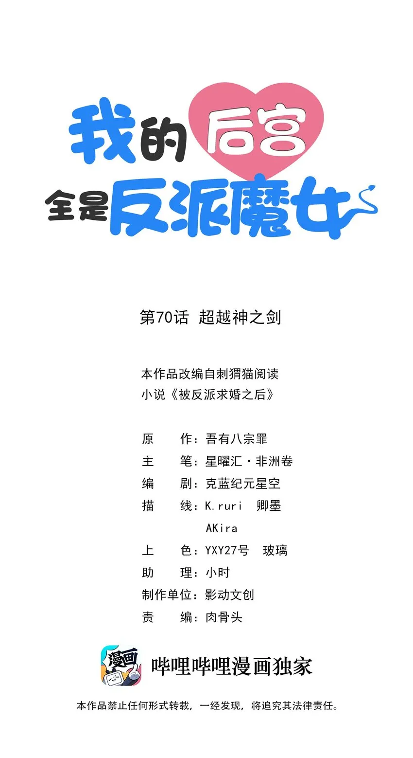 070 超越神之剑0