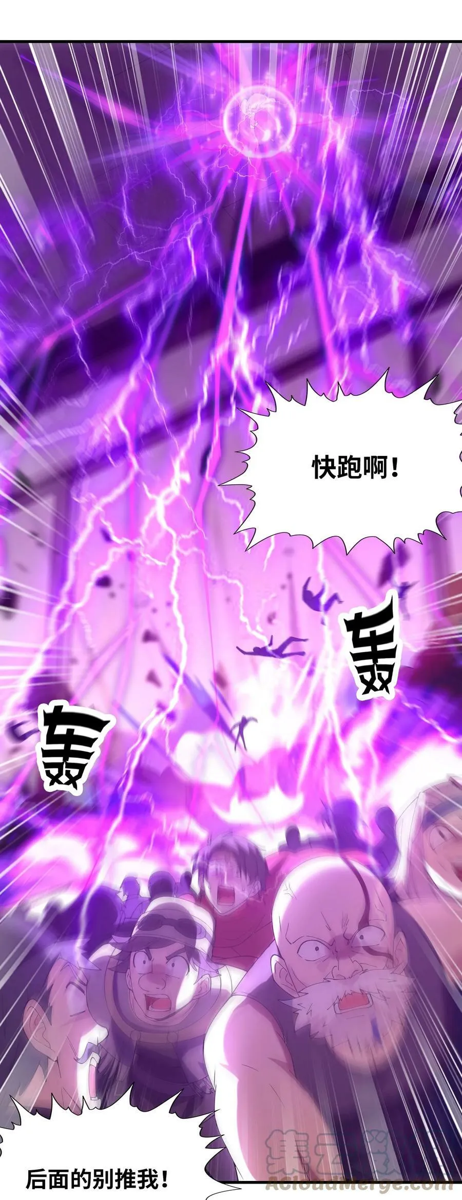 我的后宫全是反派女魔头小说漫画,092 他是我的人！4图