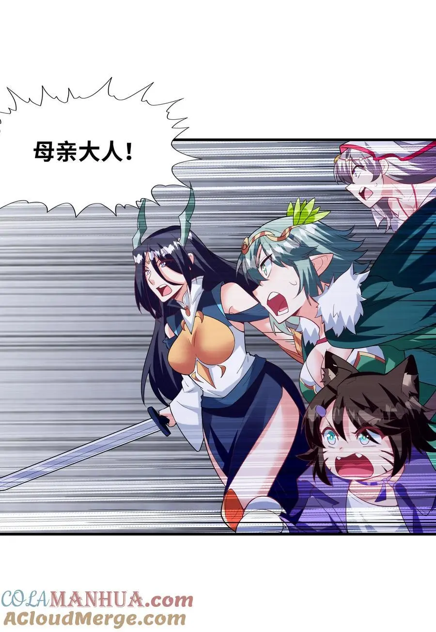 我的后宫全是反派魔女漫画114话漫画,125 为了世界和平，和我结婚吧4图
