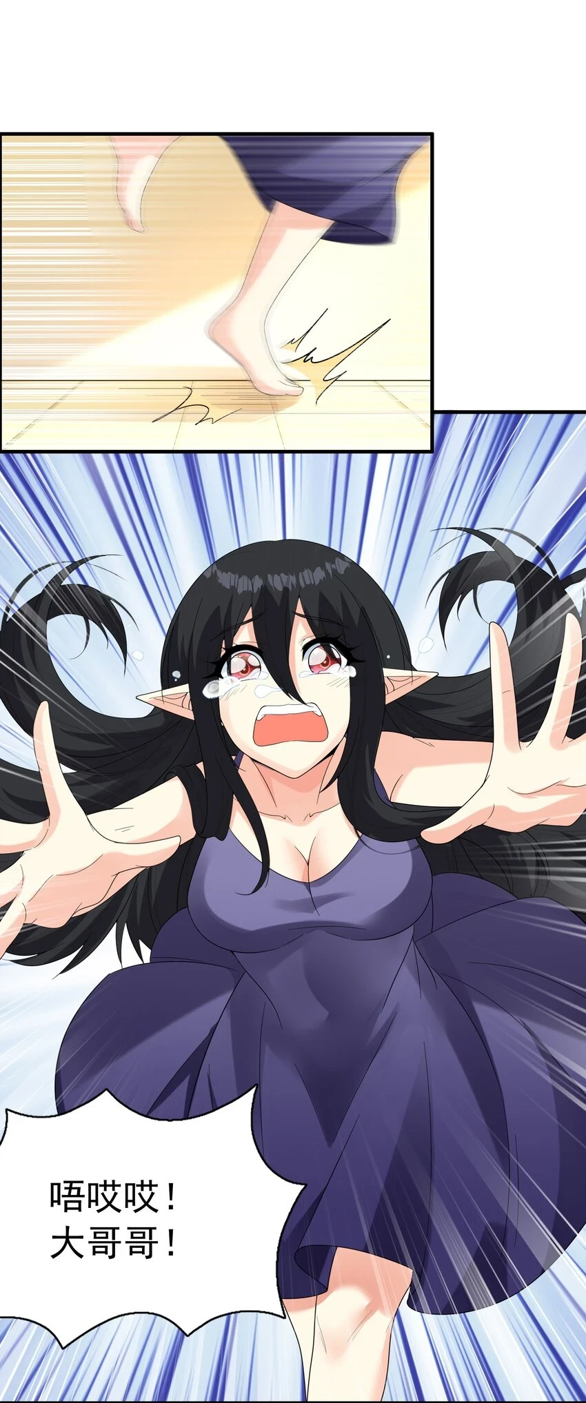 我的后宫全是反派魔女漫画114话漫画,087 试炼2图